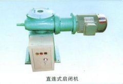 直連式啟閉機