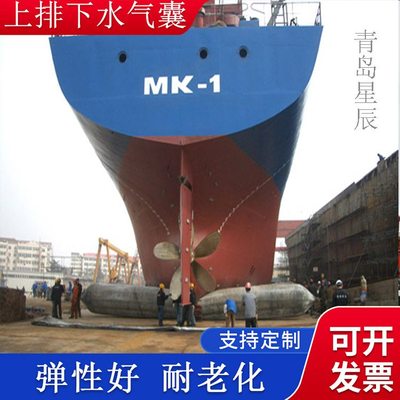 充氣船用橡膠氣囊 上排下水氣囊、重物搬運(yùn)、助浮等