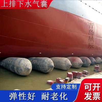 充氣船用橡膠氣囊 上排下水氣囊、重物搬運(yùn)、助浮等